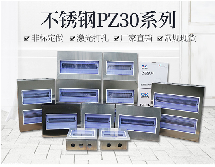 配電箱―出品，定出精品不銹鋼配電箱